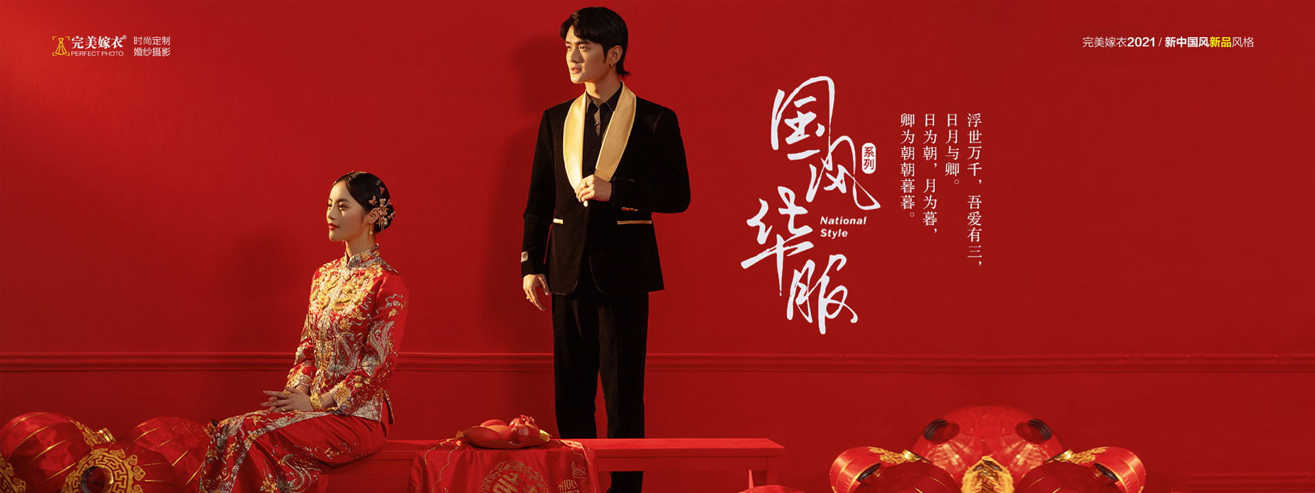 华美传承