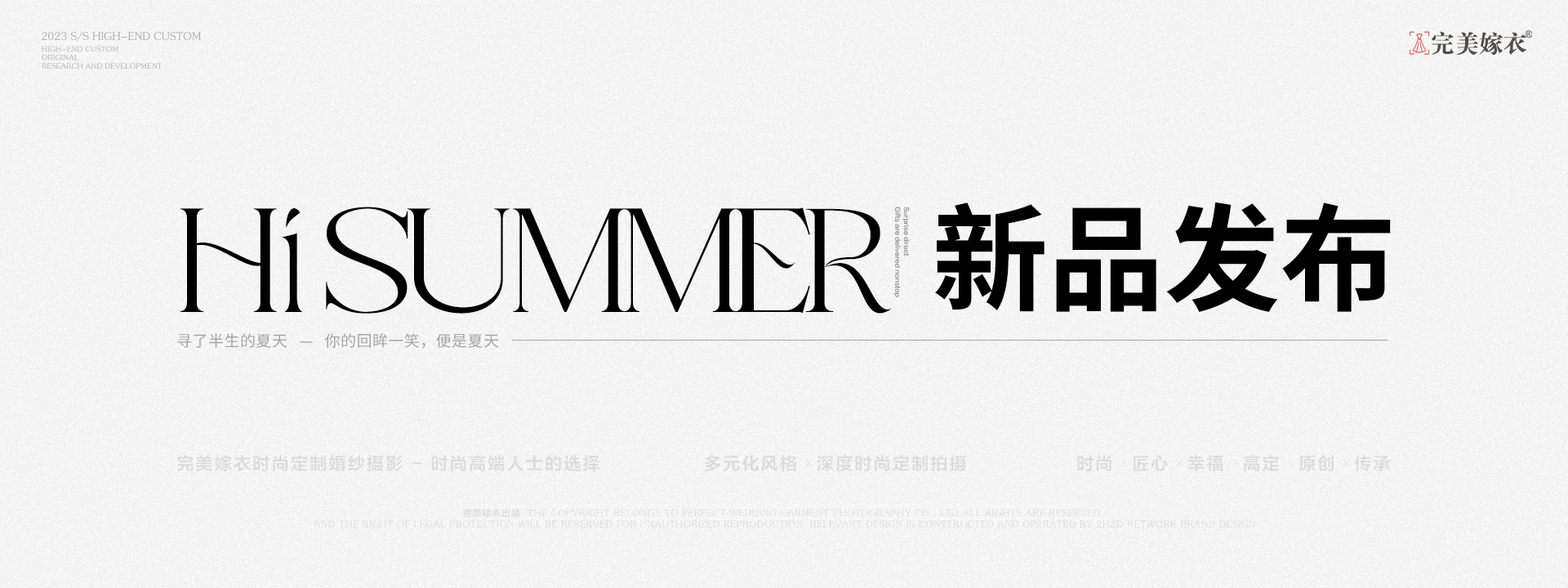完美告白季
